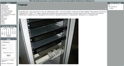 Desktop Screenshot of cluster.tstu.ru