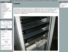 Tablet Screenshot of cluster.tstu.ru