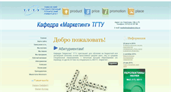 Desktop Screenshot of market.tstu.ru