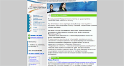 Desktop Screenshot of navigator.tstu.ru